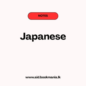 Japanese culture - 日本文化