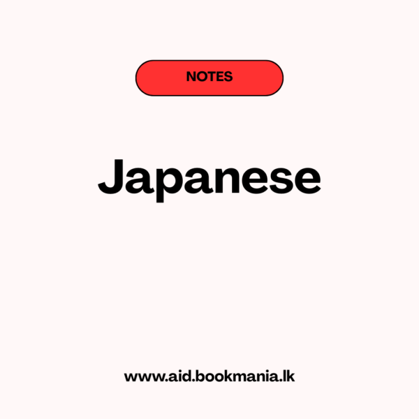 Japanese culture - 日本文化