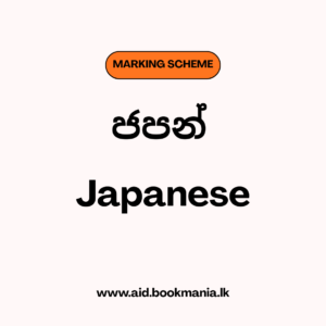 2024 A/l Japanese marking scheme