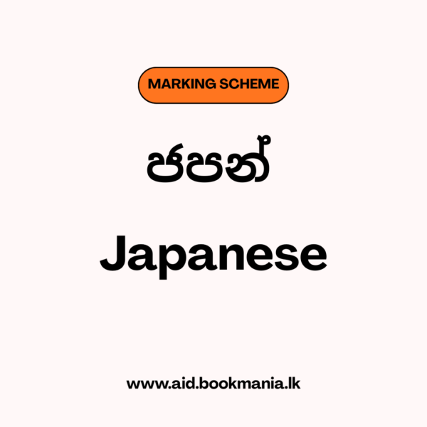 2024 A/l Japanese marking scheme