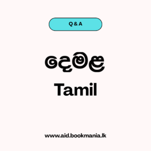 AMALAN AATHIPITAN A/L 2024