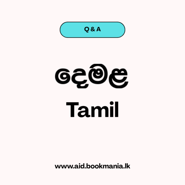 AMALAN AATHIPITAN A/L 2024