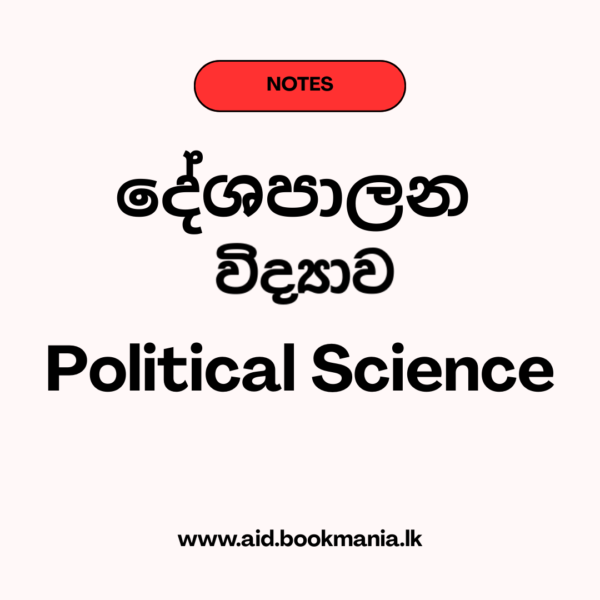 Political Science Notes