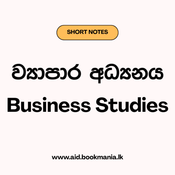 Business Studies - Short Notes