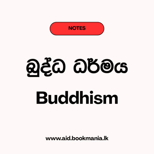 Anatta (Non-Self) - English Medium