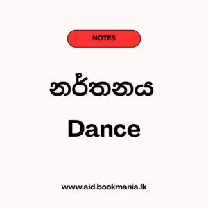 Comprehensive Dancing Syllabus: Detailed Notes (English)