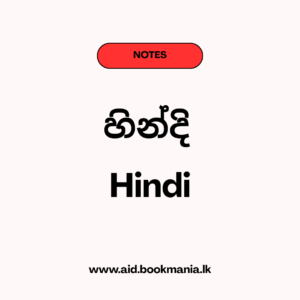 ක්‍රියා පද සහ කාල