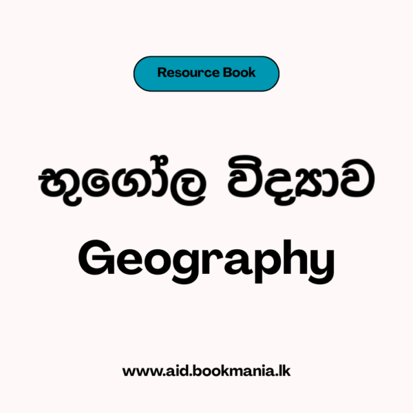 Geography Resource Book - Tamil Medium
