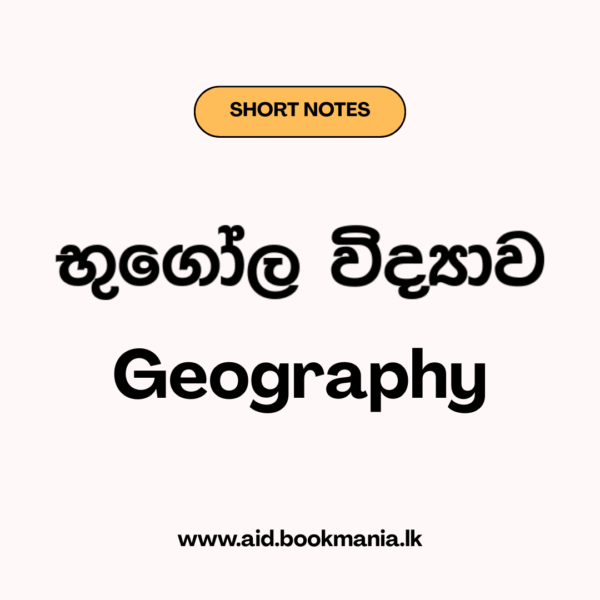 Geography Short Notes