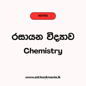 Chemistry Full Note - English Medium