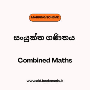2021(2022) Combined Maths Marking Scheme (Applied) - Tamil Medium