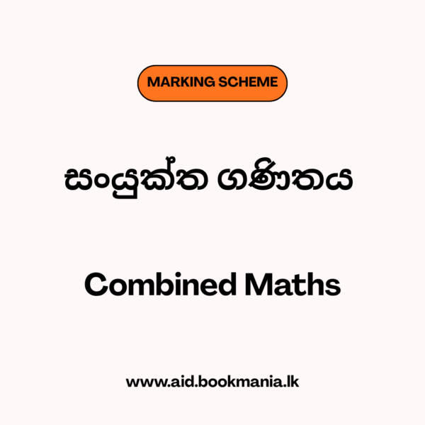 2024 A/L Combined Maths Marking Scheme - English Medium