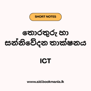 AGENT TECHNOLOGY Short Note